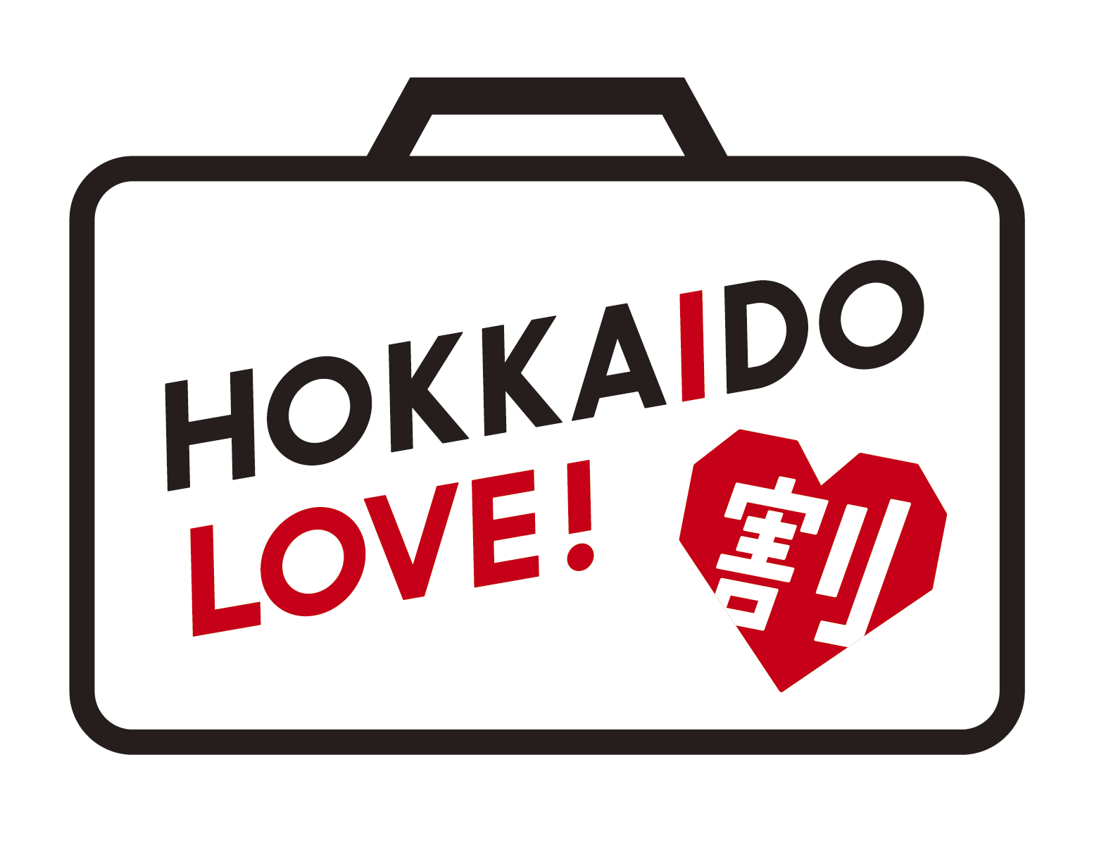 【宿泊対象10/11～12/20】全国の方が対象！「HOKKAIDO LOVE！割」のご予約受付中